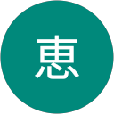 恵 profile picture