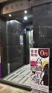ブランドファン 銀座ブランド買取専門店 place picture