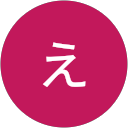 え profile picture