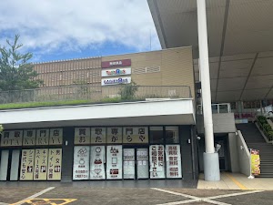 高価買取 おたからや イオンモール和歌山店 place picture
