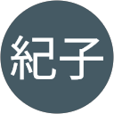 林紀子 profile picture