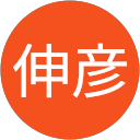 田中伸彦 profile picture
