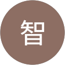 智 profile picture