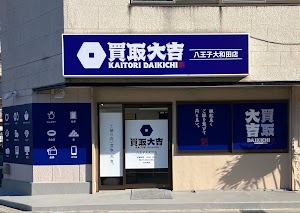 買取大吉 八王子大和田店 place picture