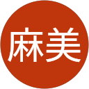 中西麻美 profile picture