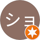 ショウ profile picture