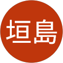 敦垣島 profile picture