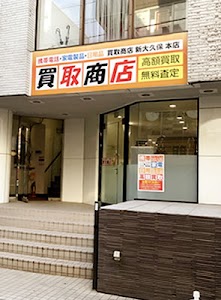 買取商店 新大久保 本店 place picture