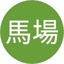 馬場崚太郎 profile picture