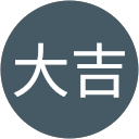 佐藤大吉 profile picture