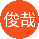 松岡俊哉 profile picture