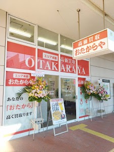 高価買取 おたからや イオンタウン浜松葵店 place picture