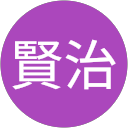 越智賢治 profile picture