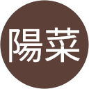 森口陽菜 profile picture