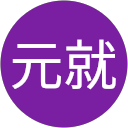 山本元就 profile picture