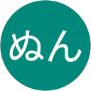ぬんぬん profile picture