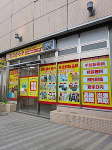 買取専門店 おたからや大泉学園ゆめりあフェンテ店 place picture