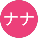 ナナ profile picture
