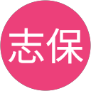 高山志保 profile picture