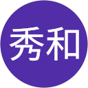 茅野秀和 profile picture