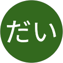 こまだい profile picture