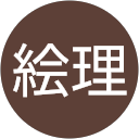 飯田絵理 profile picture