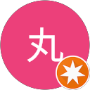 モル丸 profile picture