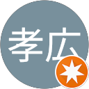 孝広 profile picture