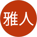 伊藤雅人 profile picture