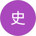 佐香史 profile picture