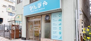 なんぼや 市川店 place picture