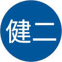 中村健二 profile picture
