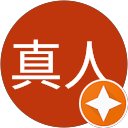 小山真人 profile picture