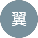 山田翼 profile picture