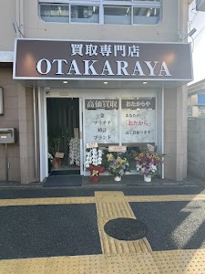 買取専門店 おたからや南海岸和田店 place picture