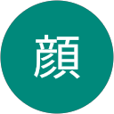 麻顔 profile picture