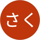 こうさく profile picture