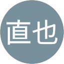浅野直也 profile picture