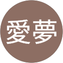 岡田愛夢 profile picture