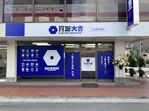 買取大吉川口東本郷店 place picture