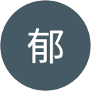 枝豆郁 profile picture