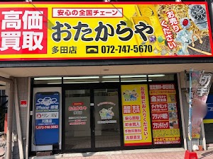 買取専門店 おたからや 多田店 place picture