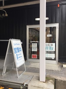 サイクルパラダイス全国自転車買取センター place picture