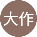 品川大作 profile picture