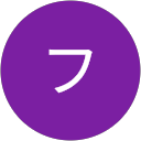フクナオ profile picture