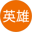 佐藤英雄 profile picture