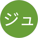 ジュンイチ profile picture