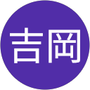 智子吉岡 profile picture