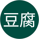 胡麻油豆腐 profile picture