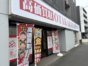 買取専門 おたからや北久里浜店 place picture